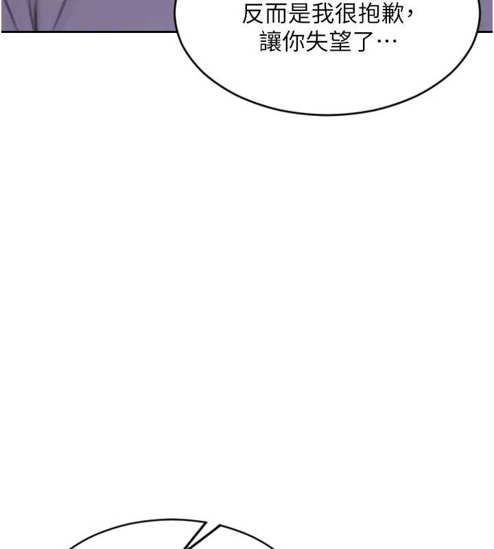 单身即纵慾第27話-不要被妳老公發現就好