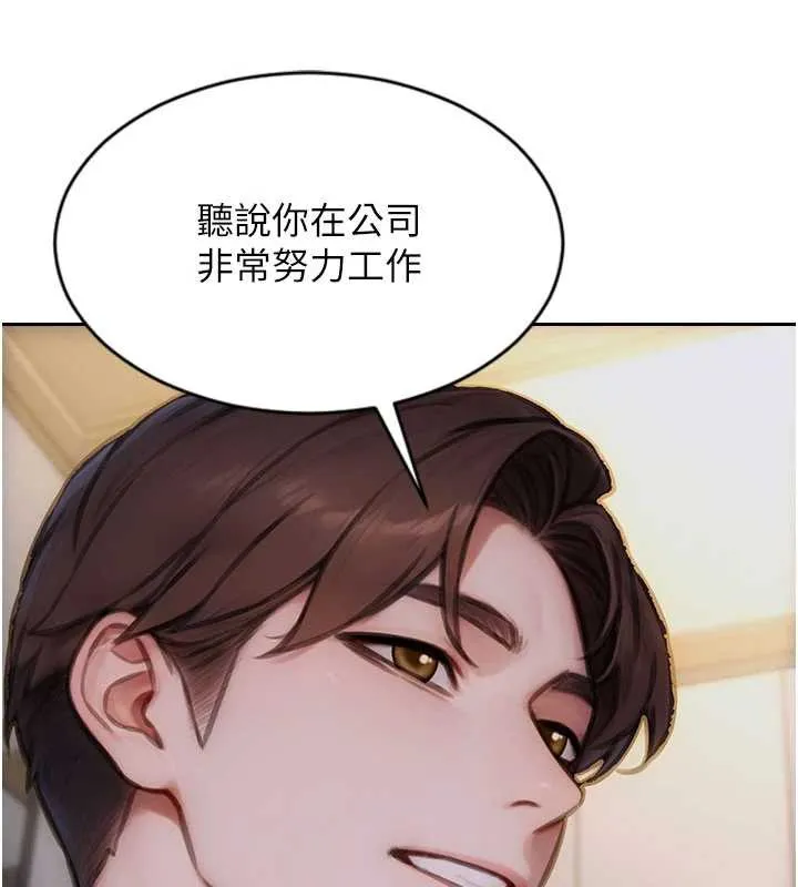 单身即纵慾-第27話-不要被妳老公發現就好 - 图片 24
