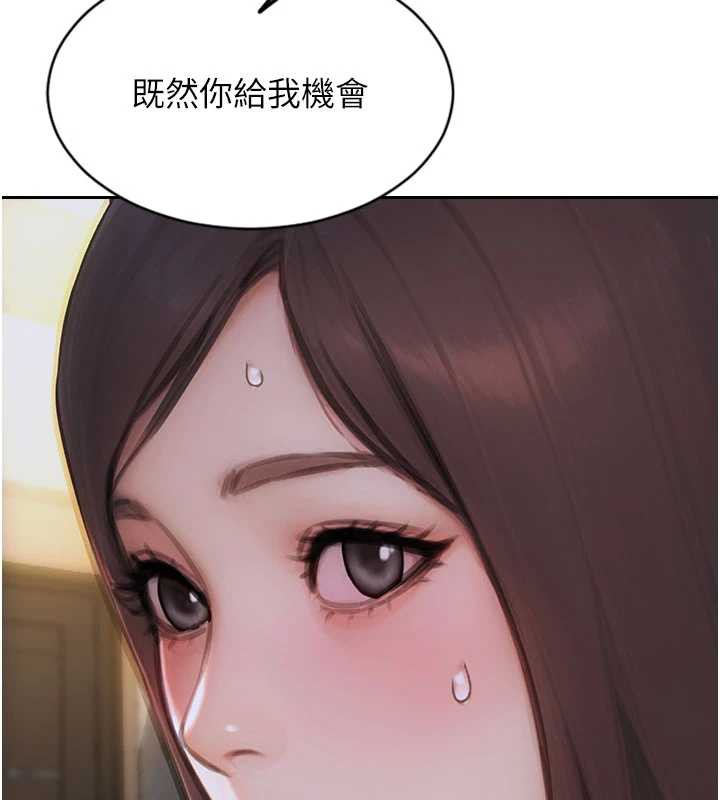 单身即纵慾第27話-不要被妳老公發現就好