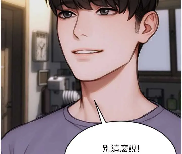单身即纵慾-第27話-不要被妳老公發現就好 - 图片 27