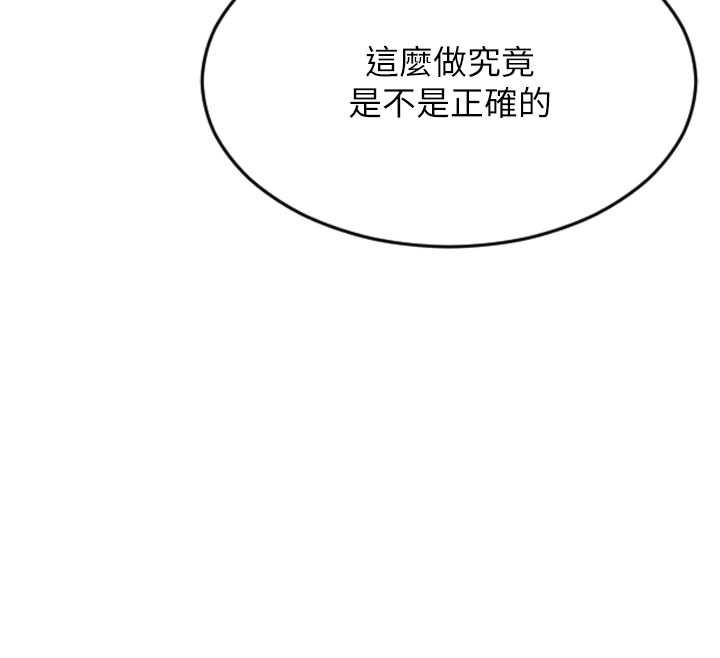 单身即纵慾第27話-不要被妳老公發現就好