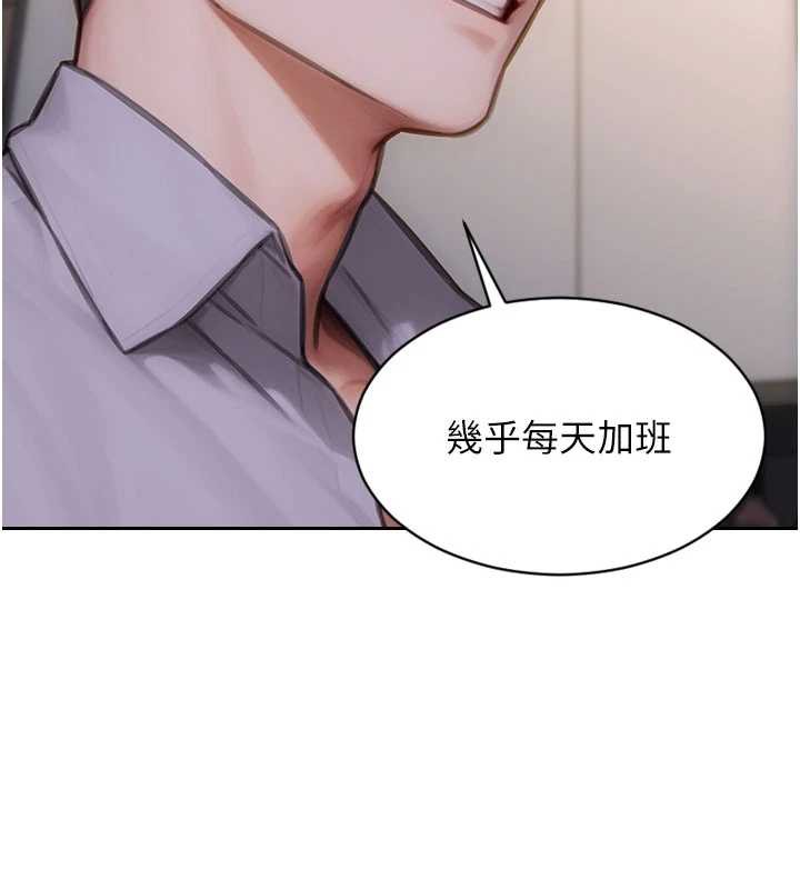 單身即縱慾第27話-不要被妳老公發現就好