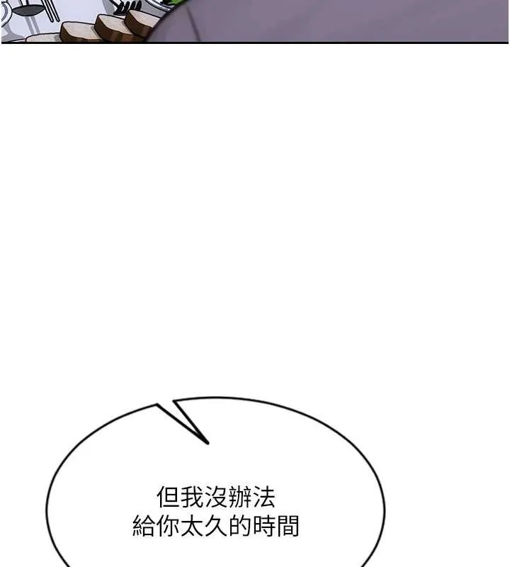 单身即纵慾-第27話-不要被妳老公發現就好 - 图片 33