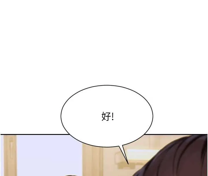 单身即纵慾-第27話-不要被妳老公發現就好 - 图片 31