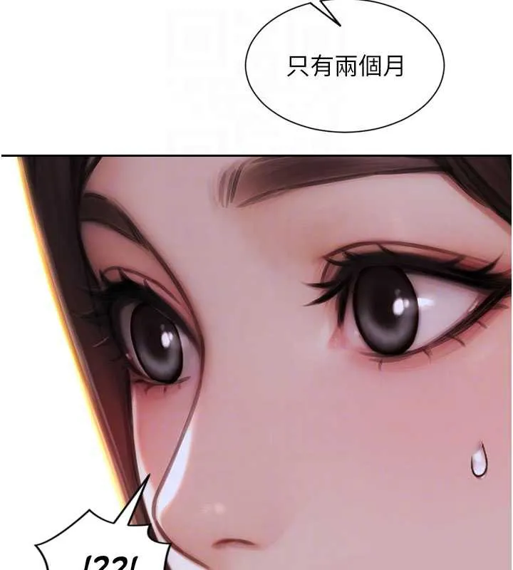 单身即纵慾-第27話-不要被妳老公發現就好 - 图片 36