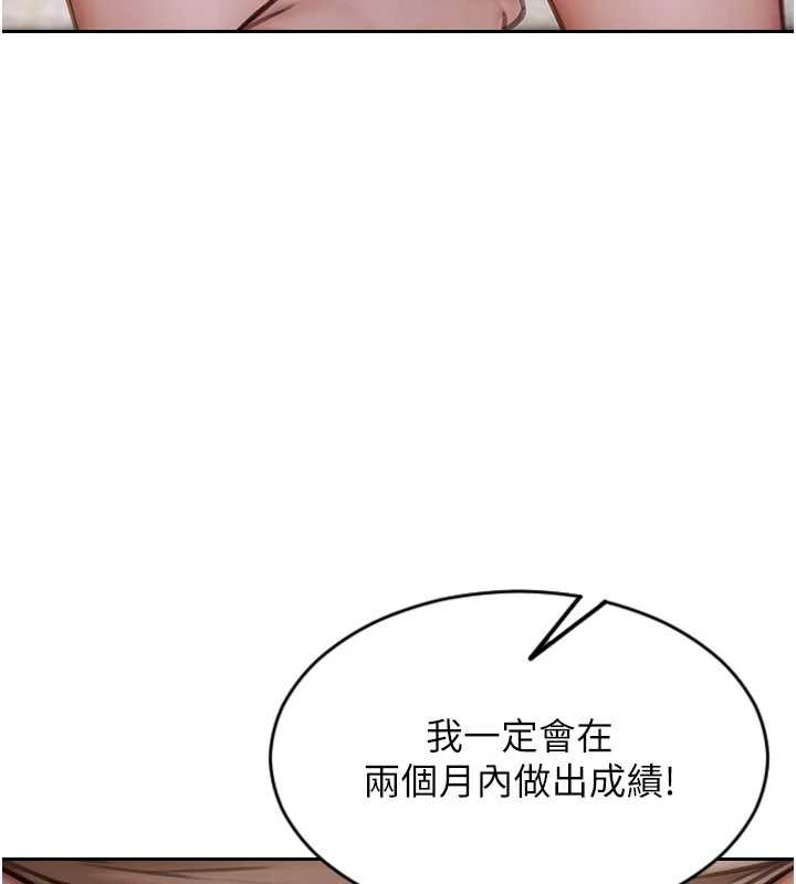 单身即纵慾第27話-不要被妳老公發現就好