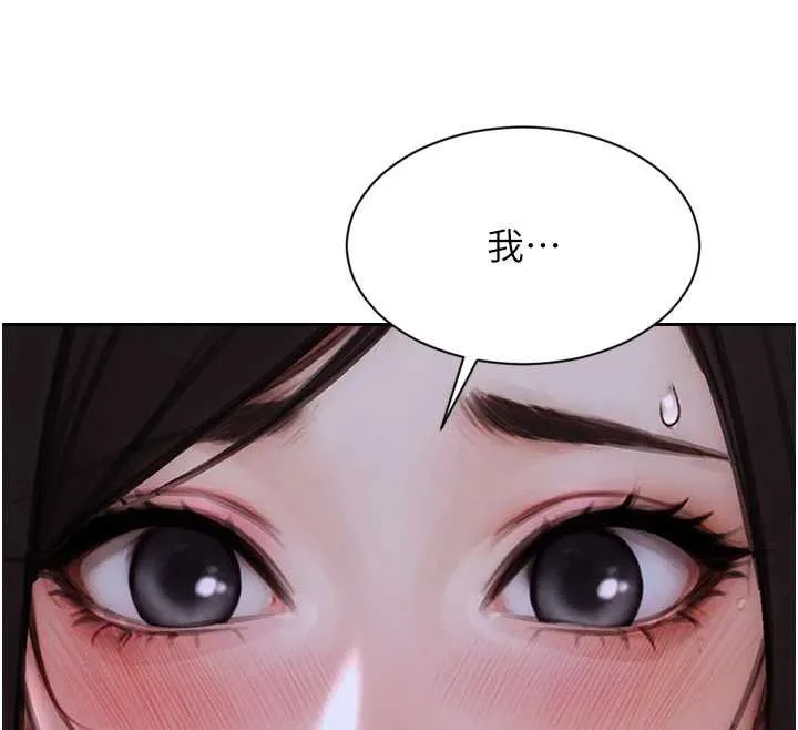 单身即纵慾-第27話-不要被妳老公發現就好 - 图片 47