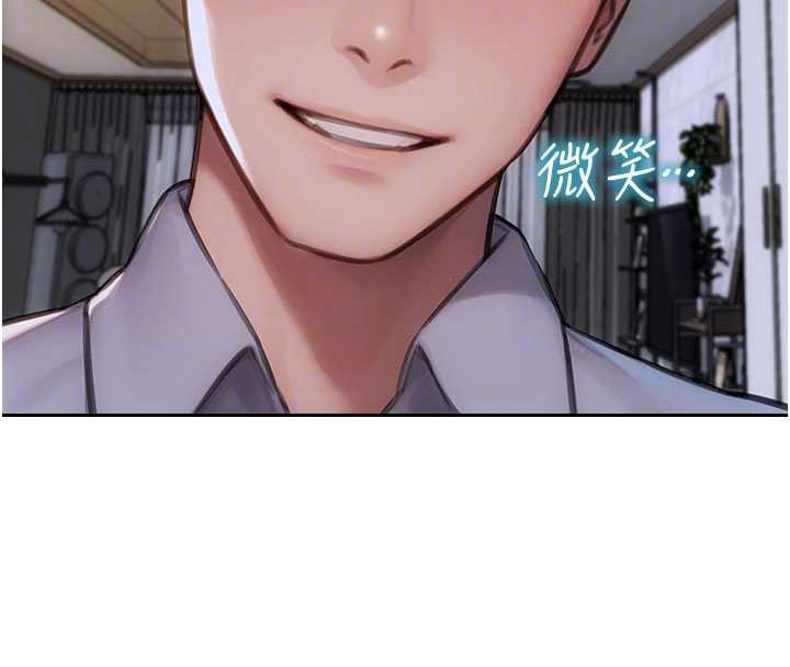 单身即纵慾第27話-不要被妳老公發現就好