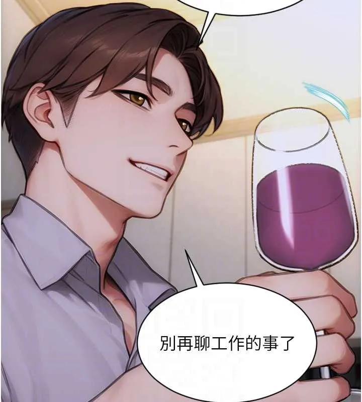 单身即纵慾-第27話-不要被妳老公發現就好 - 图片 66