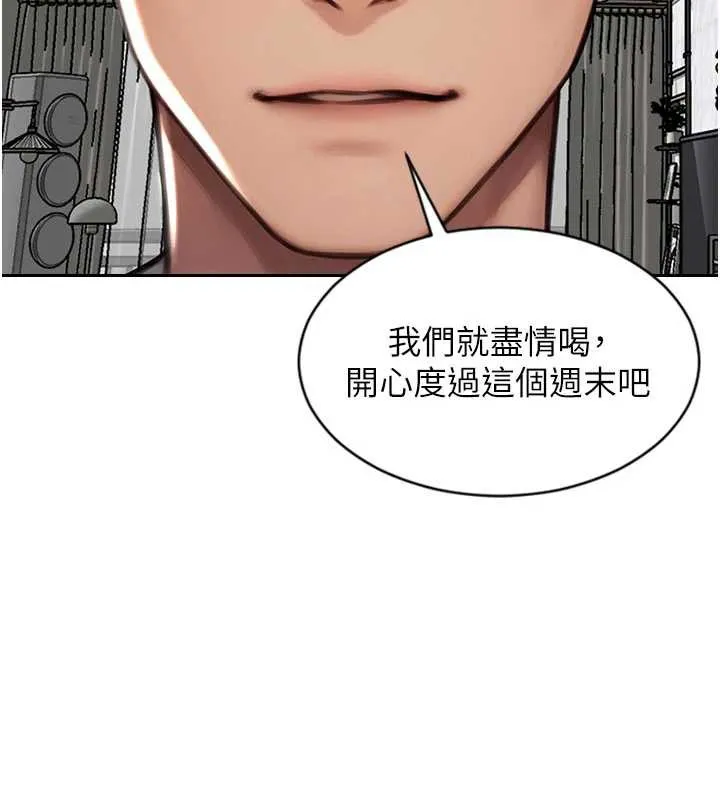 单身即纵慾-第27話-不要被妳老公發現就好 - 图片 69