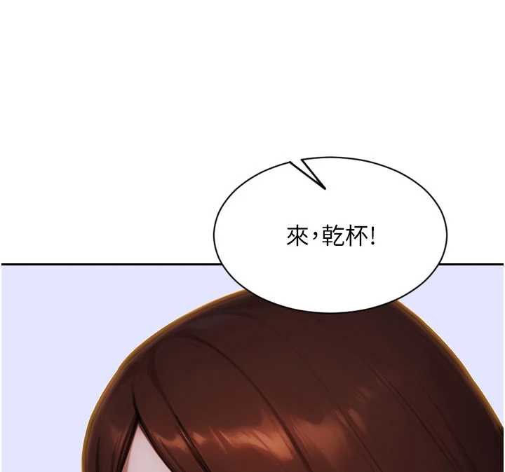 单身即纵慾第27話-不要被妳老公發現就好