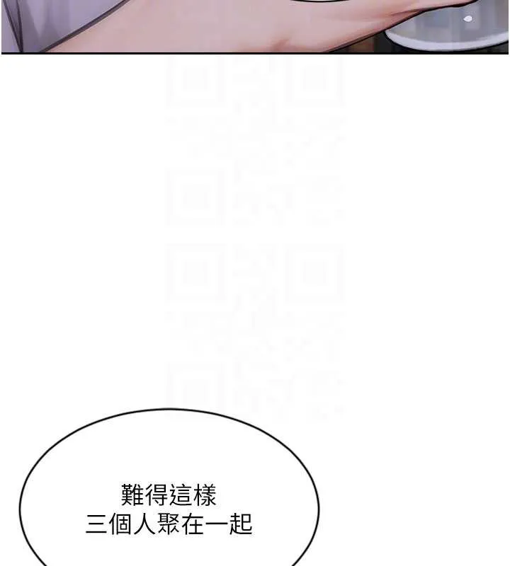 单身即纵慾-第27話-不要被妳老公發現就好 - 图片 67