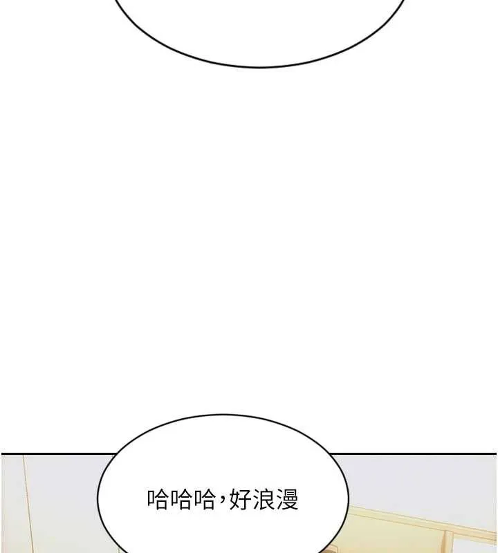 单身即纵慾-第27話-不要被妳老公發現就好 - 图片 79