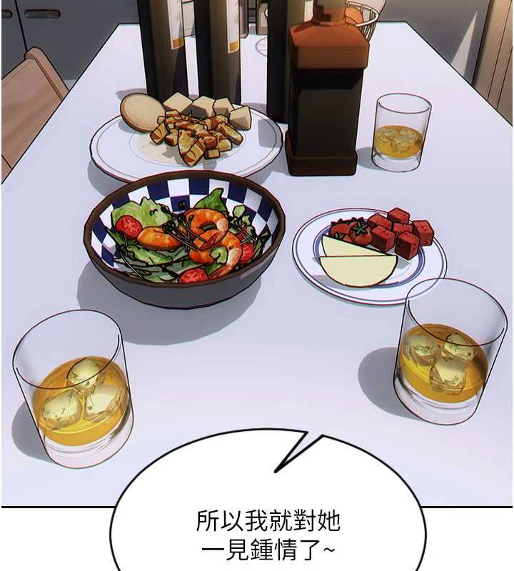 單身即縱慾第27話-不要被妳老公發現就好