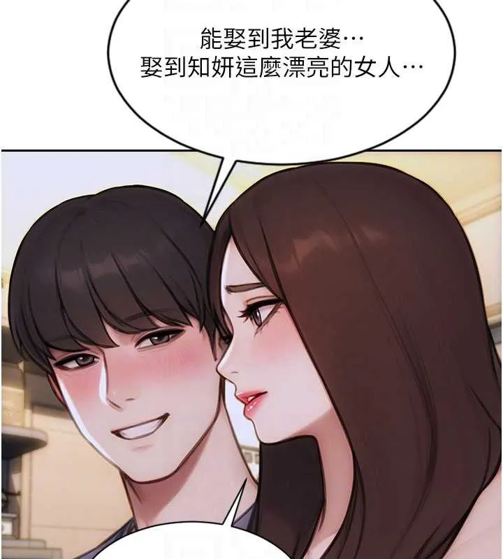 单身即纵慾-第27話-不要被妳老公發現就好 - 图片 82