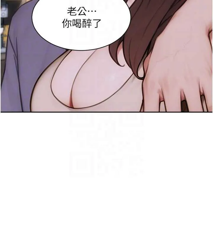 单身即纵慾-第27話-不要被妳老公發現就好 - 图片 83