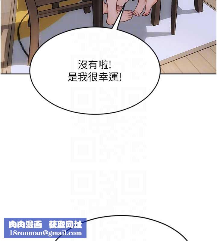 单身即纵慾第27話-不要被妳老公發現就好