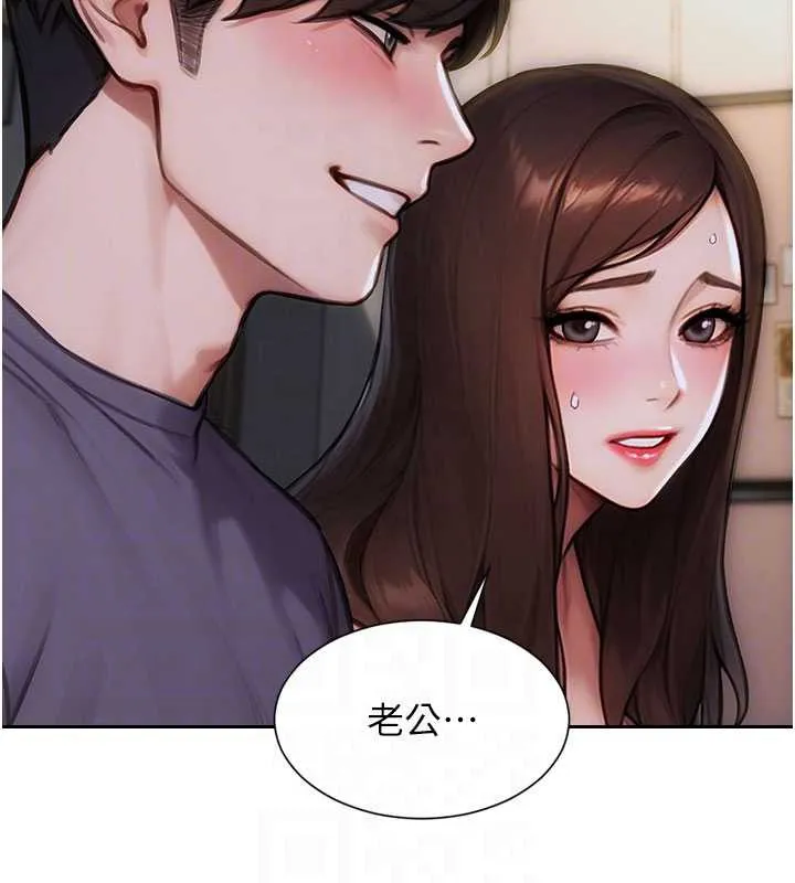 单身即纵慾-第27話-不要被妳老公發現就好 - 图片 95