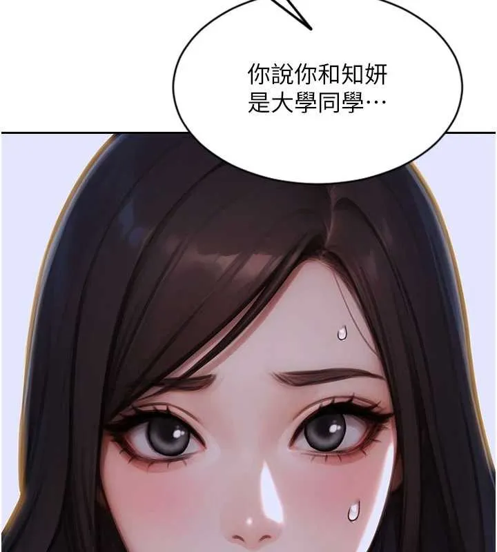 单身即纵慾-第27話-不要被妳老公發現就好 - 图片 92