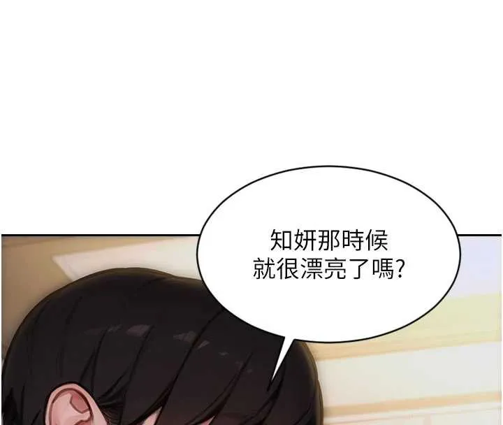 单身即纵慾-第27話-不要被妳老公發現就好 - 图片 94
