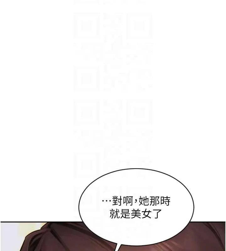 单身即纵慾-第27話-不要被妳老公發現就好 - 图片 96