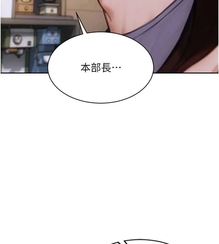 单身即纵慾-第27話-不要被妳老公發現就好 - 图片 91