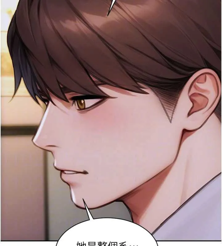 单身即纵慾-第27話-不要被妳老公發現就好 - 图片 97