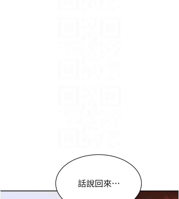 單身即縱慾第27話-不要被妳老公發現就好
