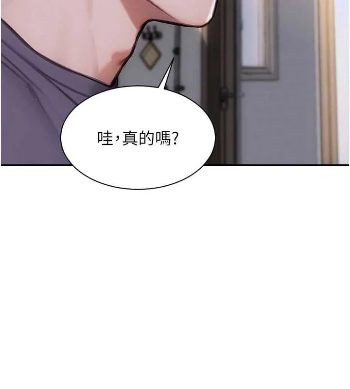 單身即縱慾第27話-不要被妳老公發現就好