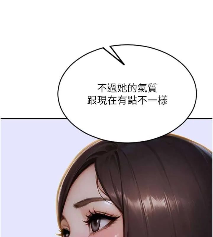 單身即縱慾第27話-不要被妳老公發現就好