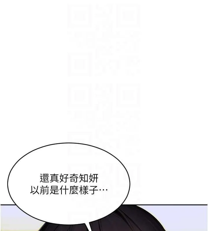 单身即纵慾-第27話-不要被妳老公發現就好 - 图片 103