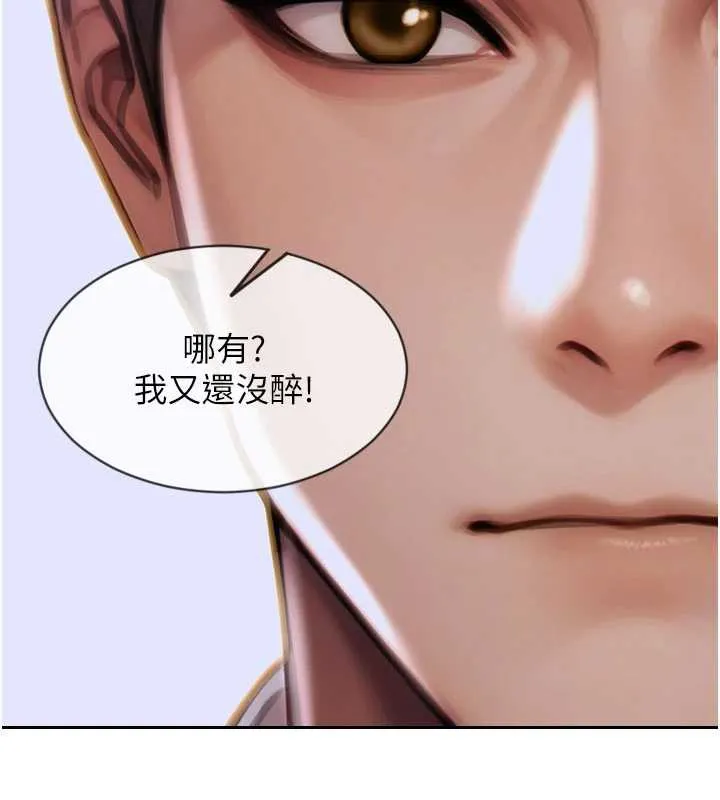 單身即縱慾第27話-不要被妳老公發現就好