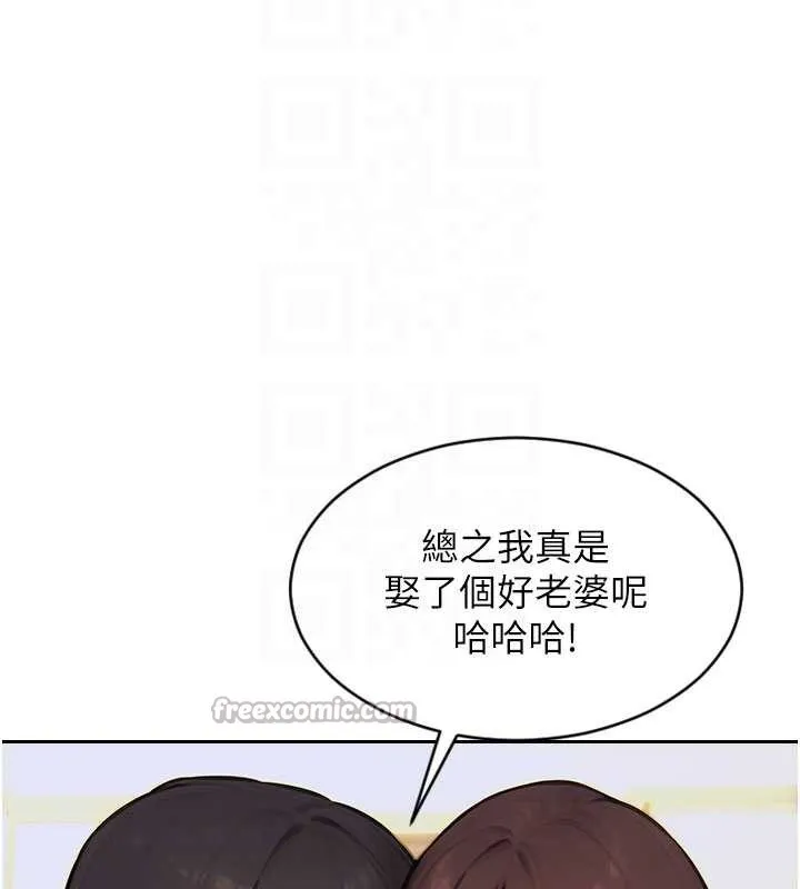 单身即纵慾-第27話-不要被妳老公發現就好 - 图片 105
