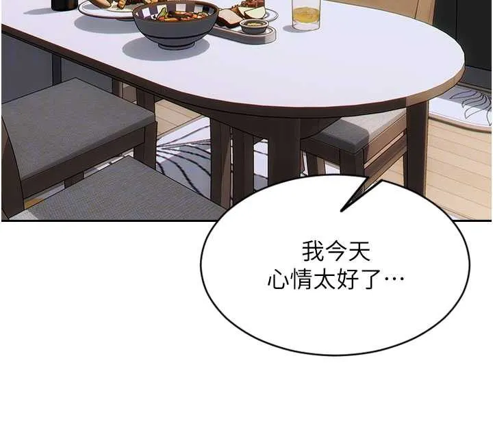 单身即纵慾-第27話-不要被妳老公發現就好 - 图片 114