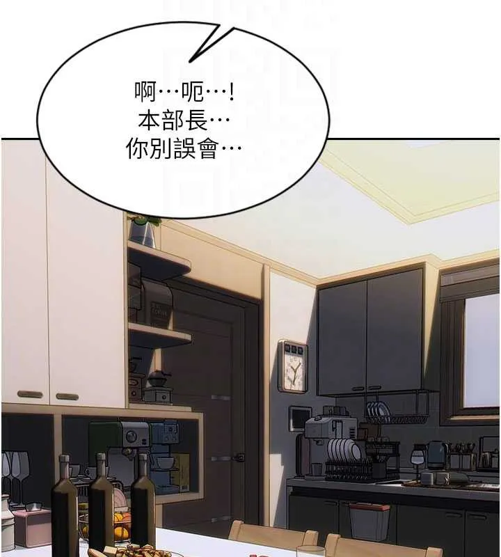单身即纵慾-第27話-不要被妳老公發現就好 - 图片 113