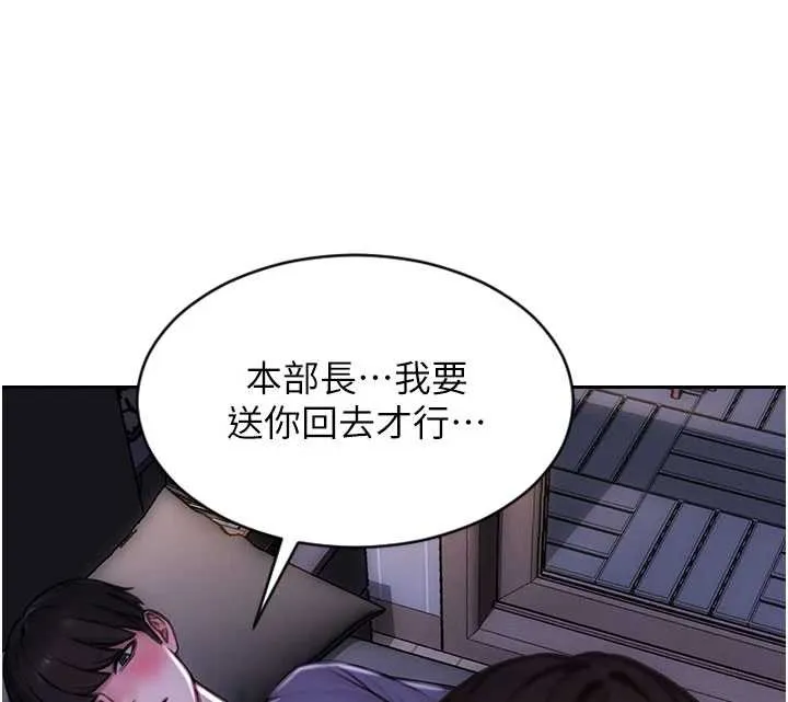 单身即纵慾-第27話-不要被妳老公發現就好 - 图片 118