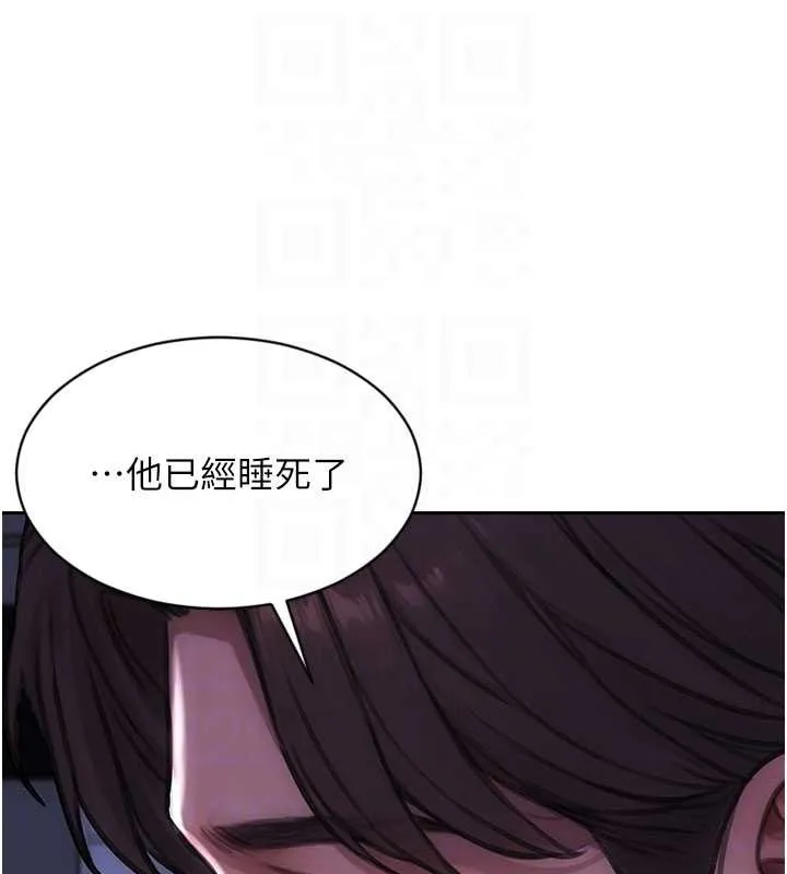单身即纵慾-第27話-不要被妳老公發現就好 - 图片 127