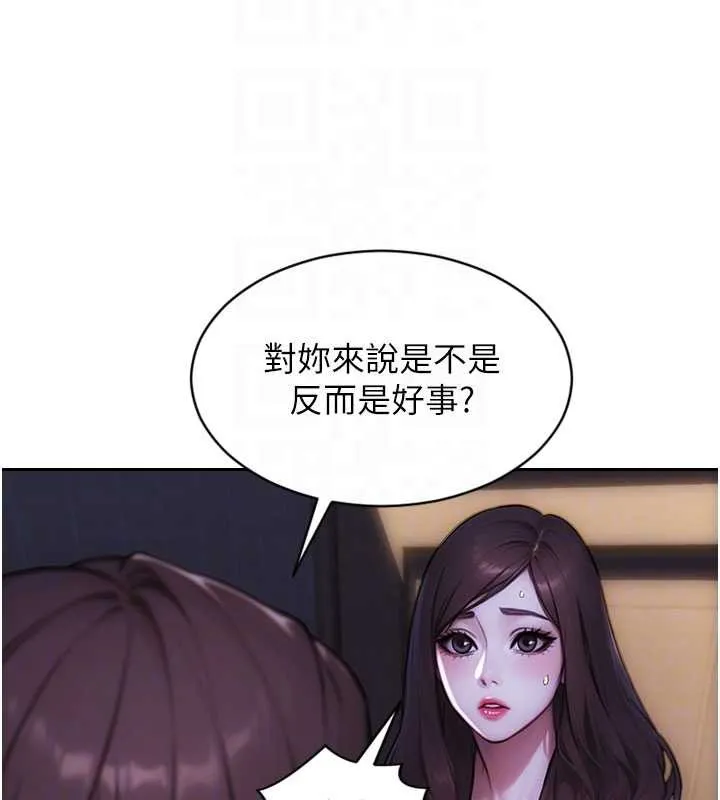 单身即纵慾-第27話-不要被妳老公發現就好 - 图片 129