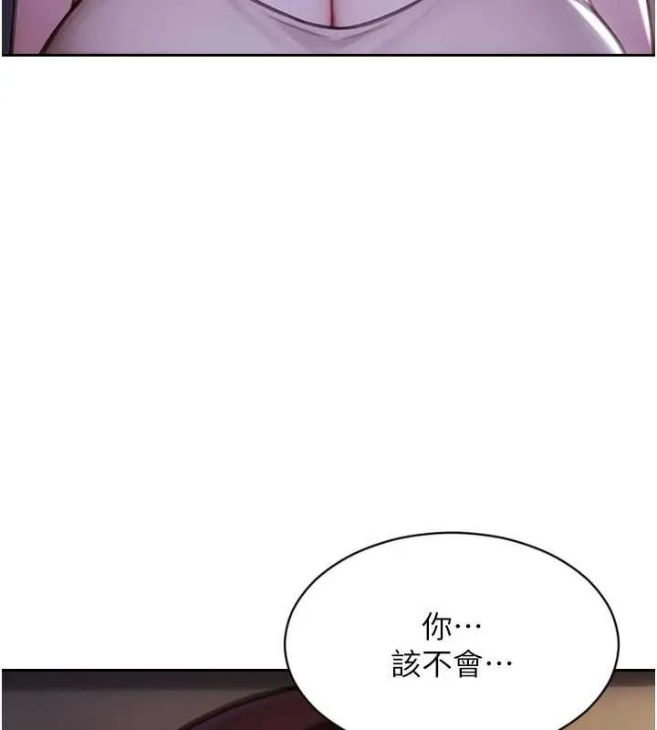 单身即纵慾-第27話-不要被妳老公發現就好 - 图片 133
