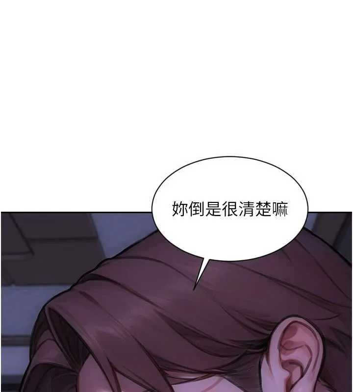 单身即纵慾-第27話-不要被妳老公發現就好 - 图片 136