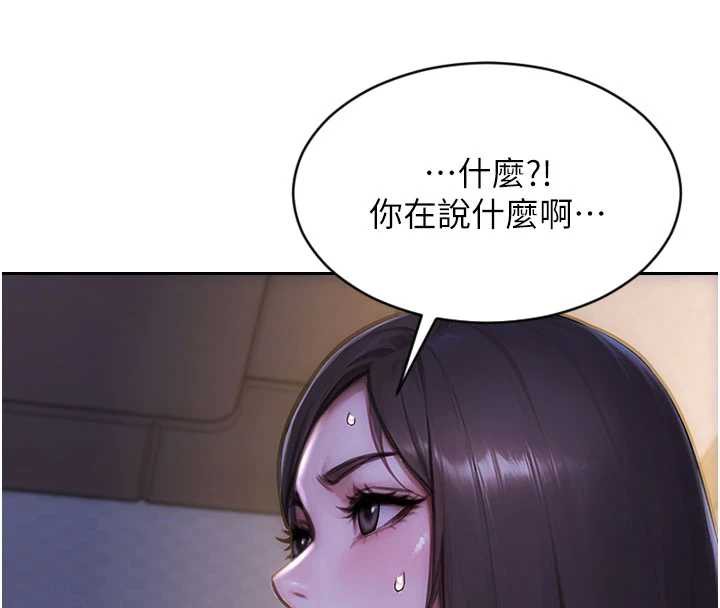 单身即纵慾第27話-不要被妳老公發現就好