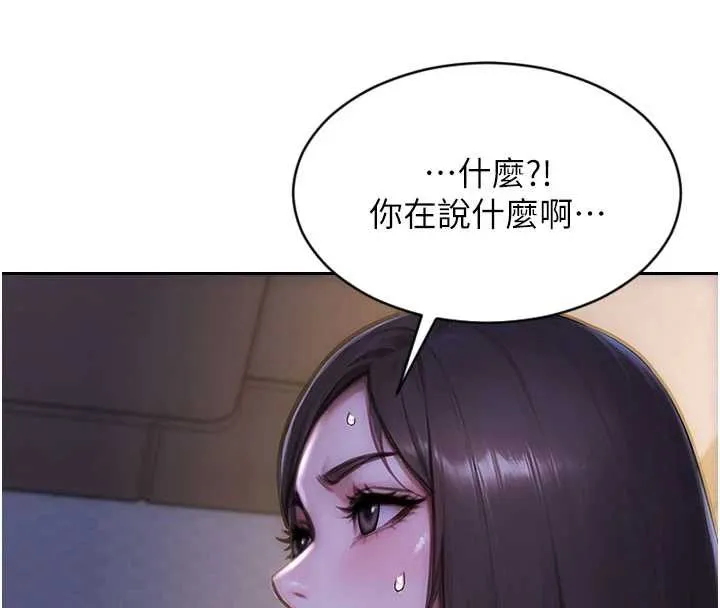 单身即纵慾-第27話-不要被妳老公發現就好 - 图片 142