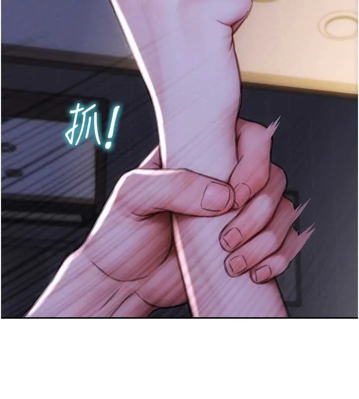 單身即縱慾第27話-不要被妳老公發現就好
