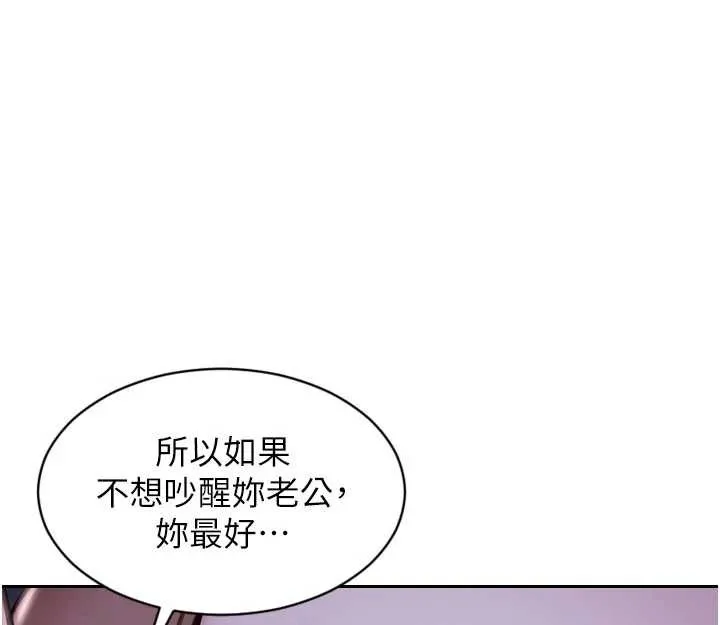 单身即纵慾-第27話-不要被妳老公發現就好 - 图片 154