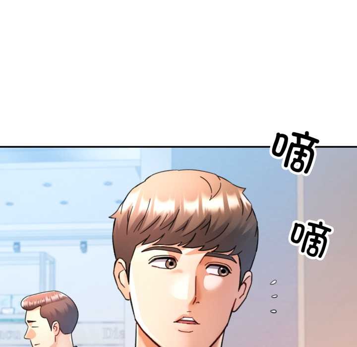 可以爱你吗第79話