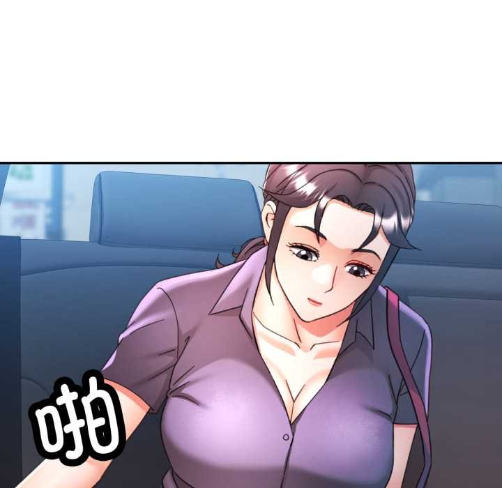 可以爱你吗第79話