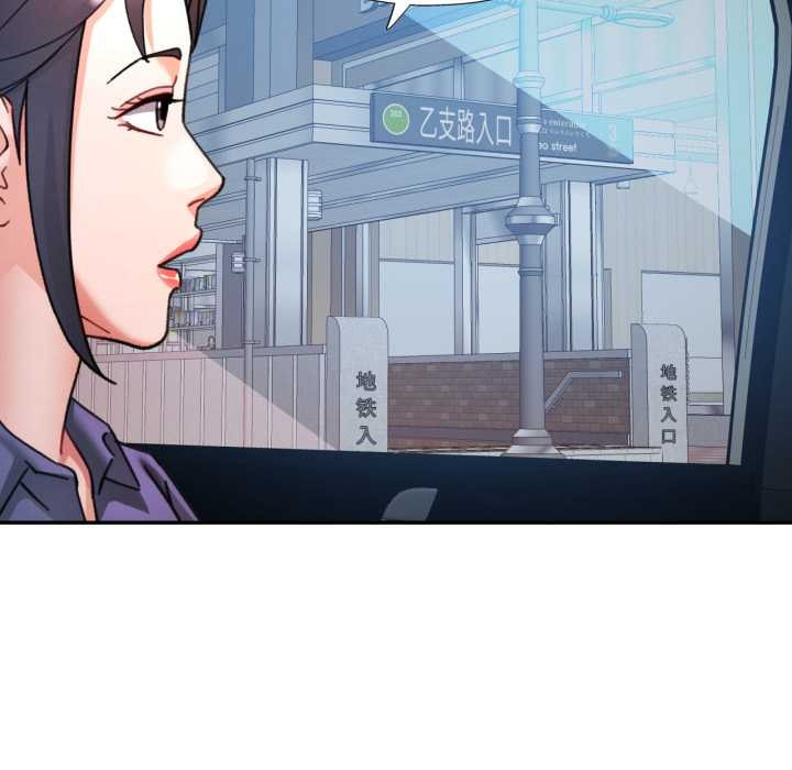 可以爱你吗第79話