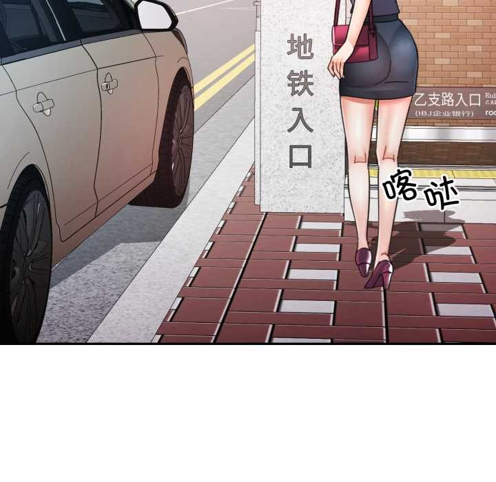 可以爱你吗第79話