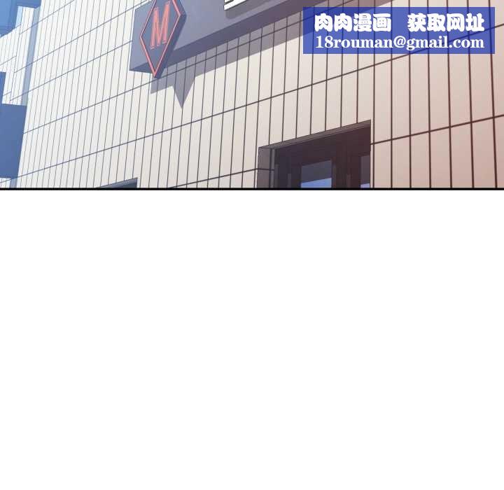 可以爱你吗第79話