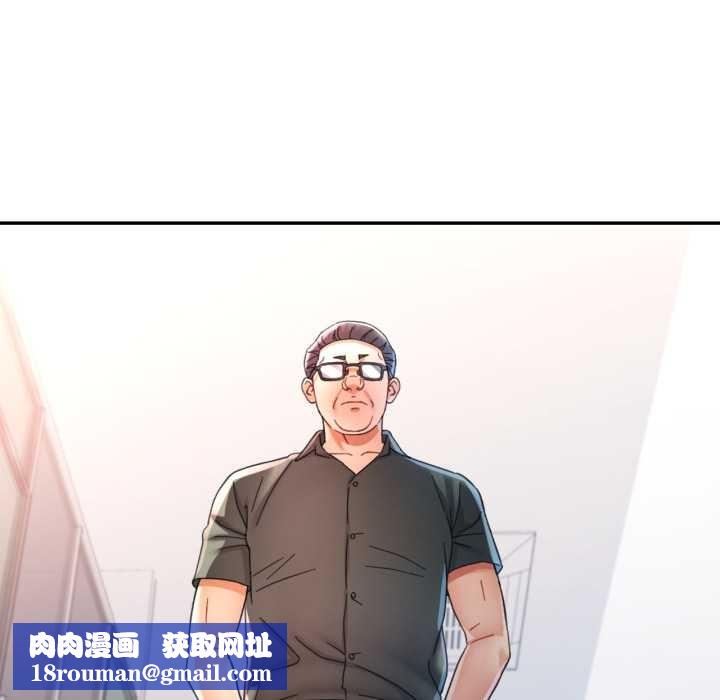 可以爱你吗第79話